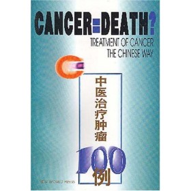 Cancer = Death?