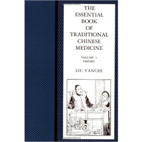 The essential book of traditional Chinese medicine